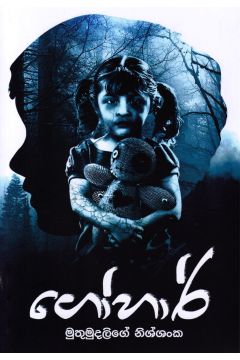 ගෝහාර් 