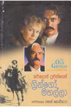 ග්‍රින්ගෝ මහල්ලා