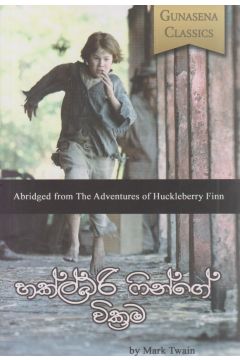 හක්ල්බරි ෆින්ගේ වික්‍රම 