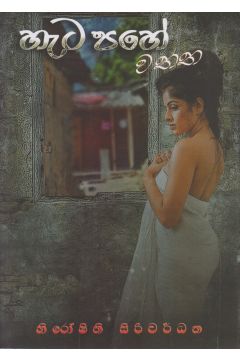 හැට පහේ වත්ත