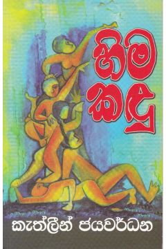 හිම කඳු