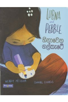 හිනාවෙන ගල්කැටේ