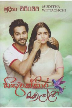 හිතුවක්කාර කිරිල්ලී