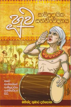 හූව