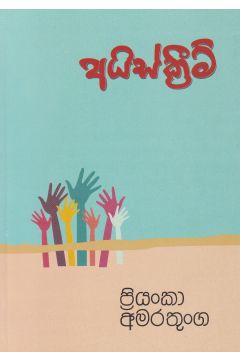 අයිස්ක්‍රීම්