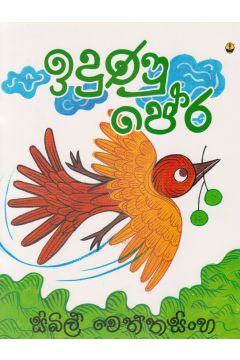 ඉදුණු පේර
