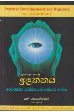 ඉලක්කය 