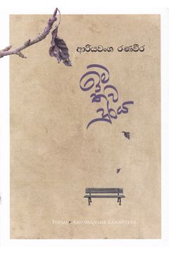 ඉම තව දුරය