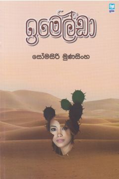 ඉමෙල්ඩා