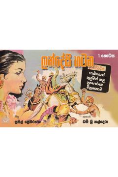 ලන්දේසි හටන 1