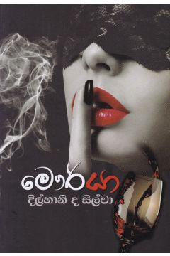 මෞර්යා