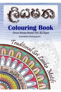 ලියපත - Colouring book