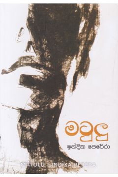 මටුලු
