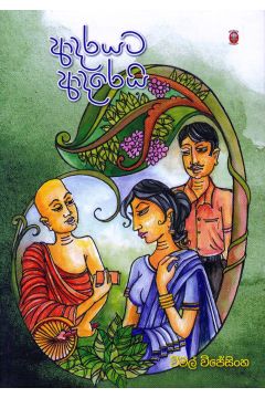 ආදරයට ආදරෙයි