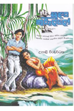 සුළං කුරුල්ලෝ