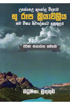 භූ රූප ක්‍රියාවලිය