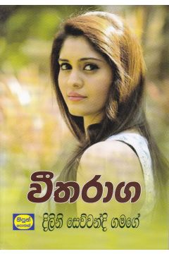 වීතරාග