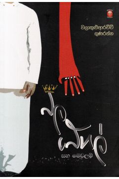 බල බේගල් සහ මෙවලම්