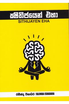 ක්‍ෂිතිජයෙන් එහා
