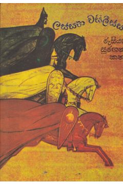 ලස්සන වසිලීස්සා - ප්‍රගති ප්‍රකාශන