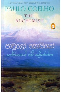 සන්තියාගෝ නම් සැරිසරන්නා