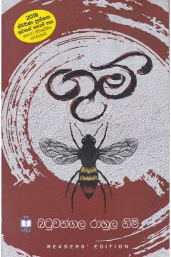 ගුම්