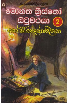 මොන්ත ක්‍රිස්තෝ සිටුවරයා 2