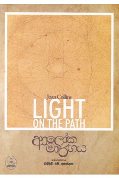 ආලෝක මාර්ගය
