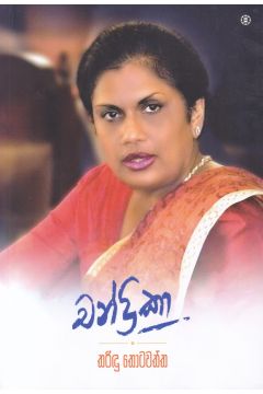 චන්ද්‍රිකා