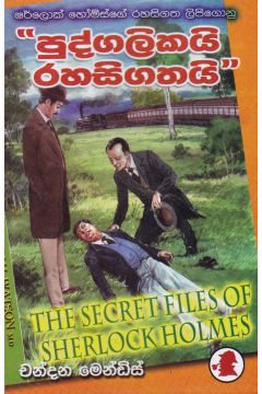 පුද්ගලිකයි රහසිගතයි