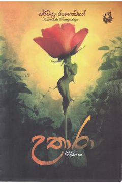 උතාරා
