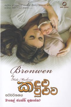 කදුළු කවුළුව