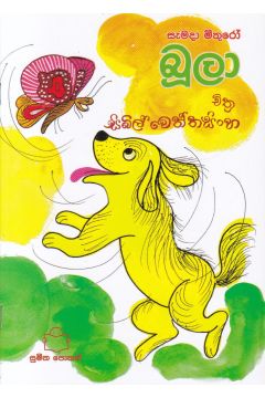 බූලා