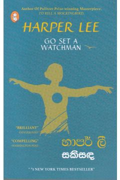 සකිසඳ