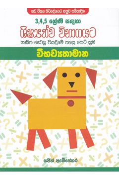 විභව්‍යතාමාන