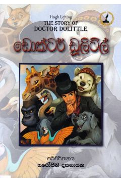 ඩොක්ටර් ඩූලිට්ල්