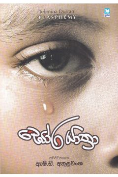 ඝෝර යාත්‍රා