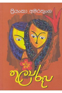 තුල්‍ය රූප