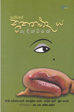 පශ්චාත් නූතනවාදය හැඳින්වීමක්