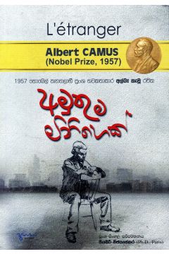 අමුතුම මිනිහෙක්
