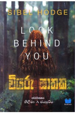 වියරු ඝාතක