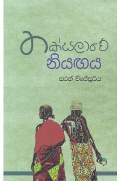 තක්සලාවේ නියඟය