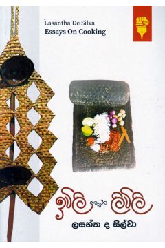 ඉවිලි ගැන ලිවිලි