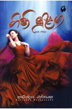 ගිනි සුළඟ