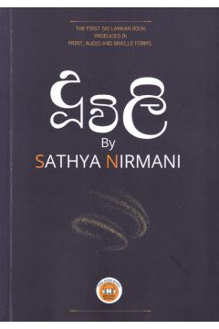 දූවිලි