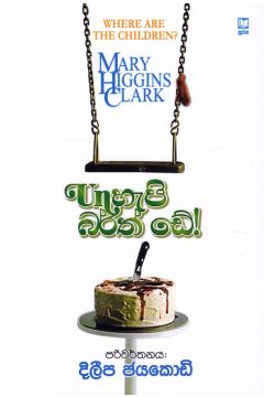 Un හැපි බර්ත් ඩේ!