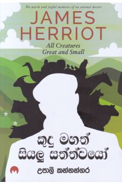කුදු මහත් සියලු සත්ත්වයෝ