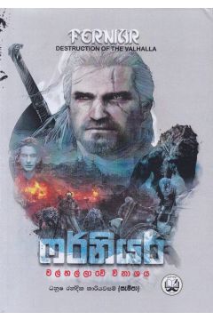 ෆර්නියර්