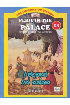 The Imagination Station 03 - රජදහනේ රන් සන්නස