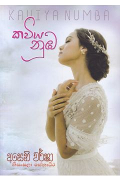 කවිය නුඹ